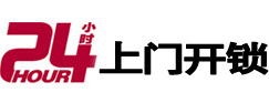 咸宁市开锁公司